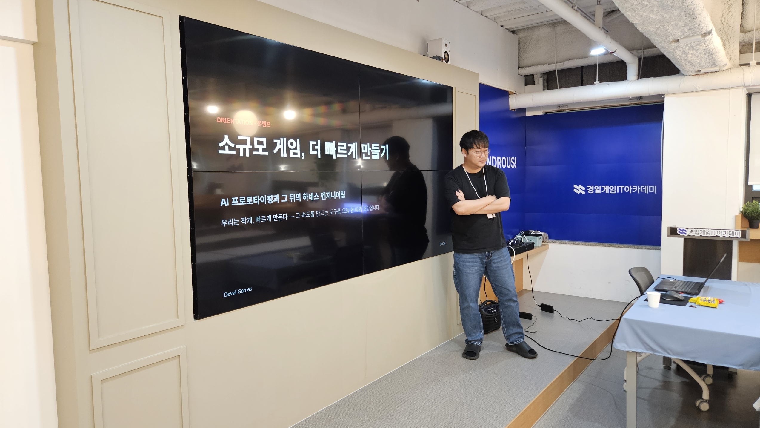 8월 13일 오프라인 모임